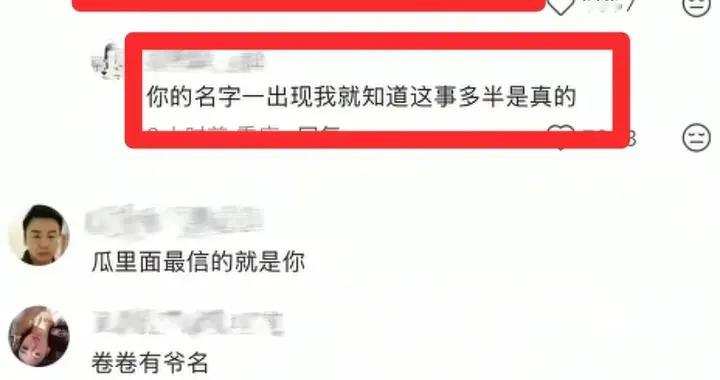 太乐了，不开心就去看林更新的评论区，网友好有梗