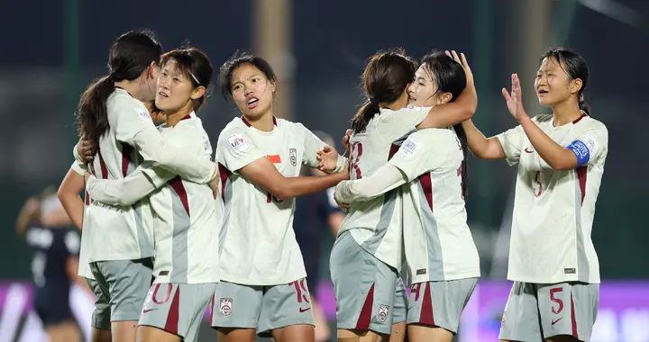 中国U17女足全胜出线！3-2力克美国抢占小组第一，淘汰赛将PK法国