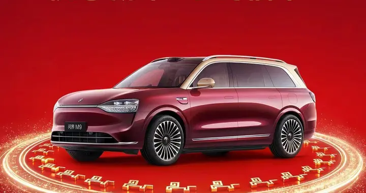 问界M9以“手到福来”寓意新年，融合科技、豪华与尊享，传递美好