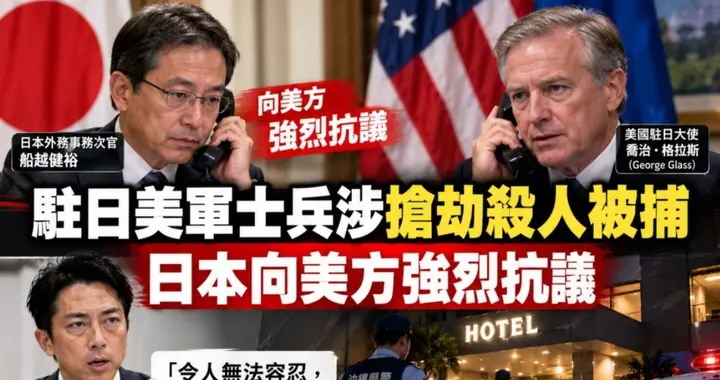 拒不道歉！美军冷血回应激怒日本，首相、防相轮番抗议，无人在乎