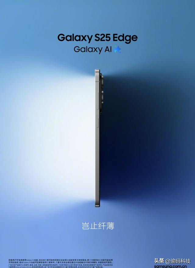 7999 元起售 三星 Galaxy 新品正式发布： 岂止纤薄