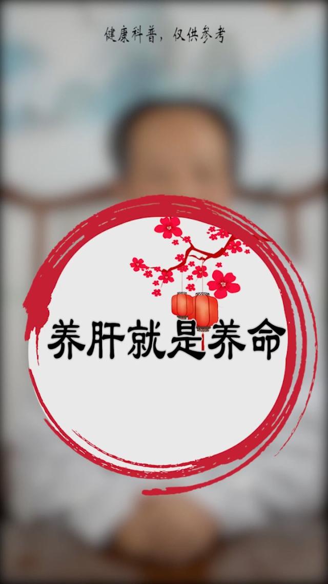 养肝就是养命！肝脏最爱的4种食材，每天吃点，养肝脏，强免疫！