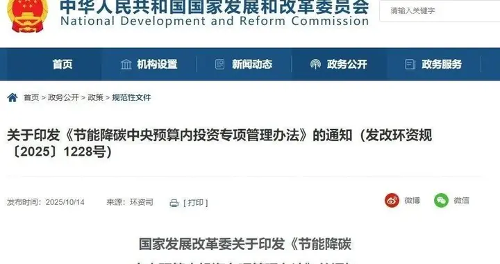 国家发改委发文：支持石化化工节能降碳，推进煤化工低碳改造