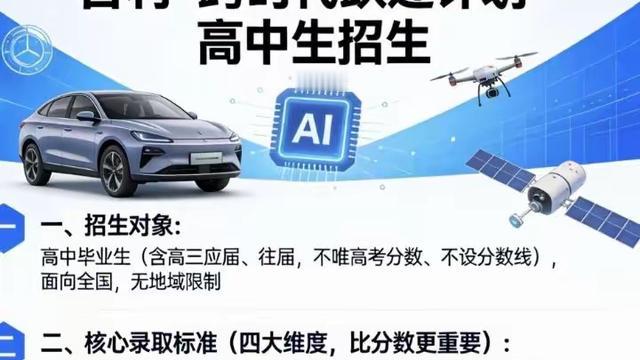 MayHo美好：吉利跳过大学直招高中生