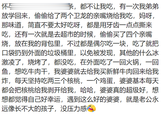 怀孕的你禁不住吃过什么东西呢？网友：这些东西你也敢偷着吃