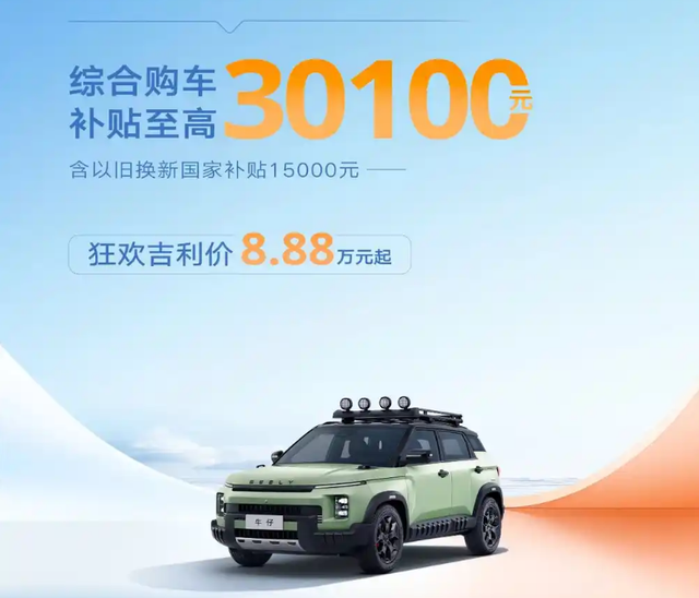 最便宜“方盒子”越野！媲美坦克300仅售8万多，还要啥哈弗大狗？