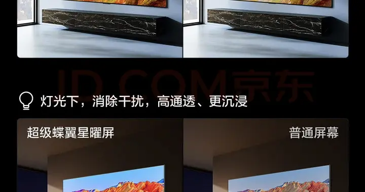 618电视小白避坑指南：别被参数忽悠！真护眼真画质认准这几点