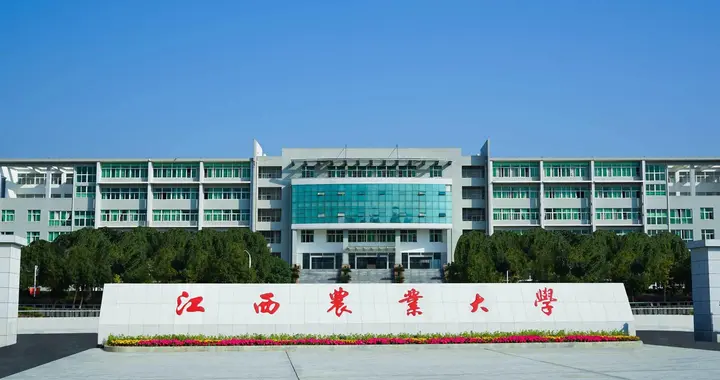 江西农业大学2025年录取分数线汇总，各省哪些专业分数线较高？