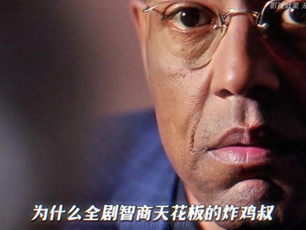 全剧智商天花板的炸鸡叔，最终却被一个残疾人噶了