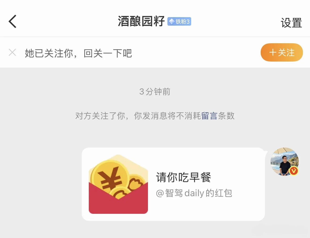 你的免费早餐，请查收。明天见，看看明天谁好运。