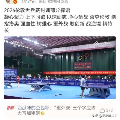 杨家胖二丫：终于看到有重点的标语了！“重