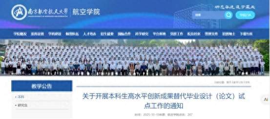 211高校官宣：“取消”本科毕业论文