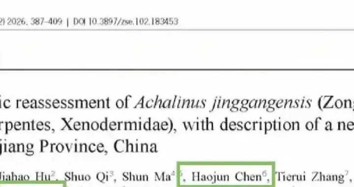 17岁高中生发现新物种发SCI引发质疑，有人发声：我3年前就科普过