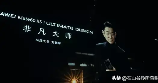 史上最强Mate准备就绪！关于9月23号华为发布会我打听到了这4个猛
