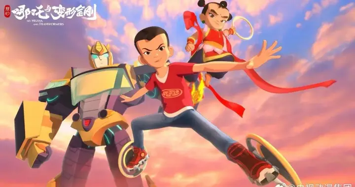 B站开分5.0，央视出品《我的哪吒与变形金刚》真有那么抽象？