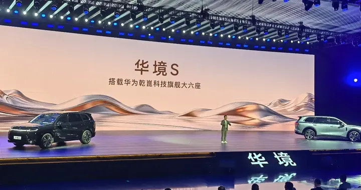 造车不易，卖车更难？聊聊华境和启境、奕境