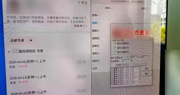 被“秒空”的医院专家号，到底去了哪里？