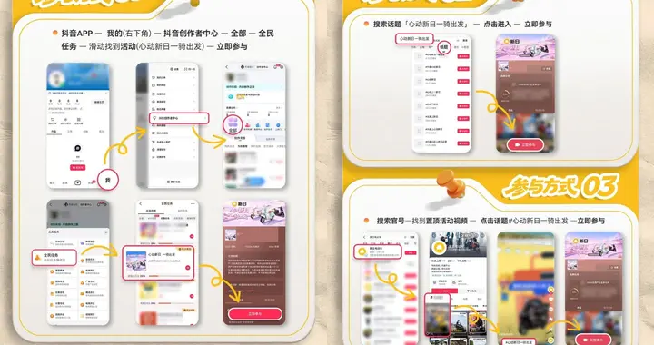 MBTI过时了，SRTI来了！「心动新日 一骑出发」全民任务正式上线！