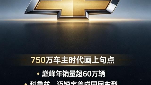 阿源说车：这一次退出中国市场的合资品牌是