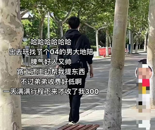男大学生当陪玩，日入670元，竟成了姐姐们的最爱？
