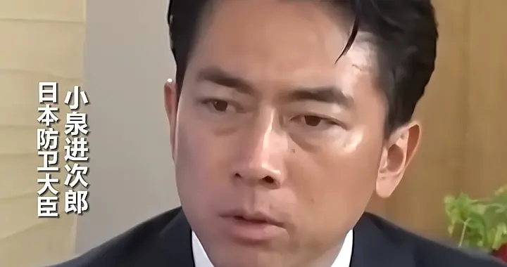 小泉进次郎公开鼓吹讨论核武器，激进立场早已藏在家族政治基因里