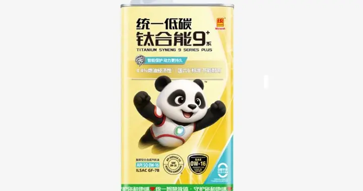 统一润滑油钛合能9系0W-16：从“越稠越保护”到“越精密越稀薄”