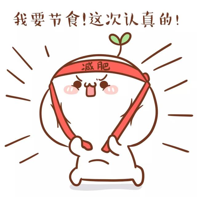 减肥不用减米饭