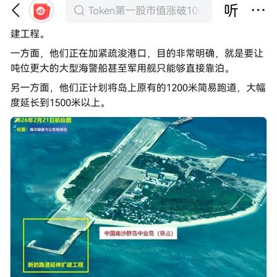 风衣风雨：蒋是民族罪人 1972年， 故