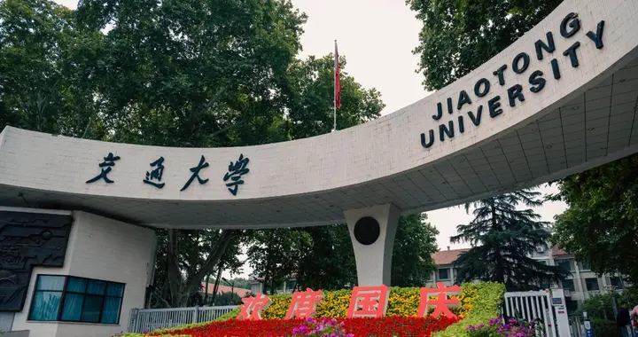 上交西交若重新统一，综合实力能否和浙江大学掰手腕？