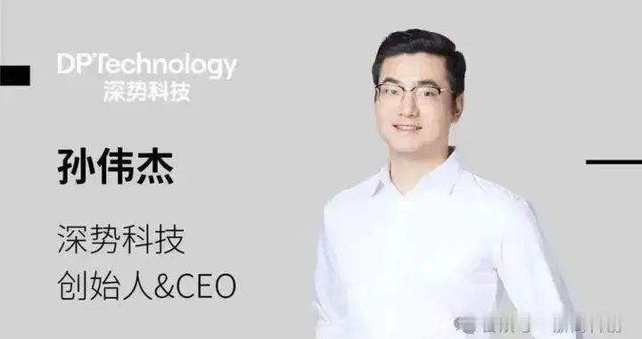 融资8亿，AI for Science独角兽诞生