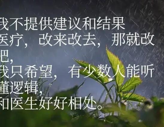 医患伦理的实质
