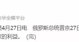 俄罗斯不装了，中东局势三足鼎立之势正在成型。