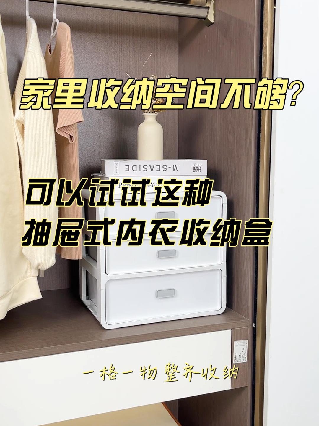后悔没有早点发现这个内衣收纳神器！！！