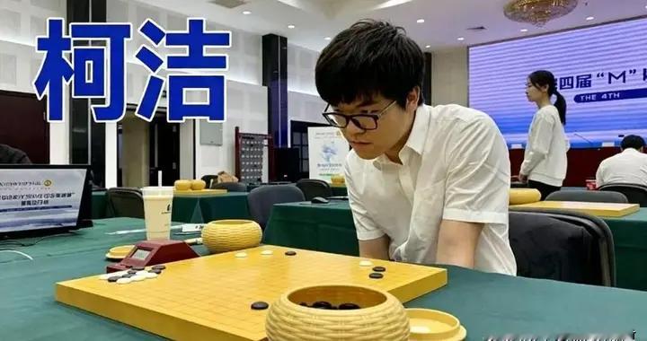 蛰伏824天！柯洁破2700分重回巅峰，中国棋坛首现“六超”争霸