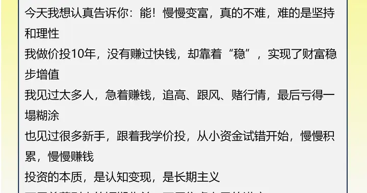 做财经科普这么久，我只想说：慢慢变富，真的不难