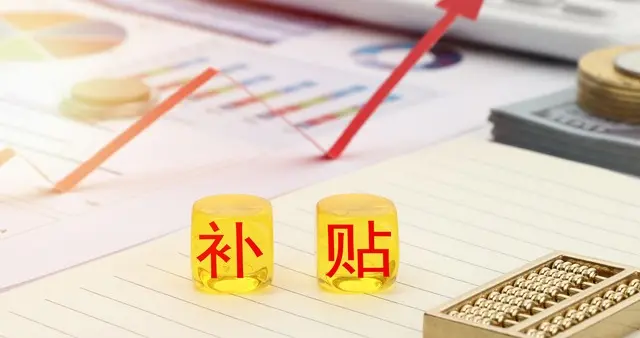 26年4050补贴：1971-1986年灵活就业人员申请时间与补贴标准梳理