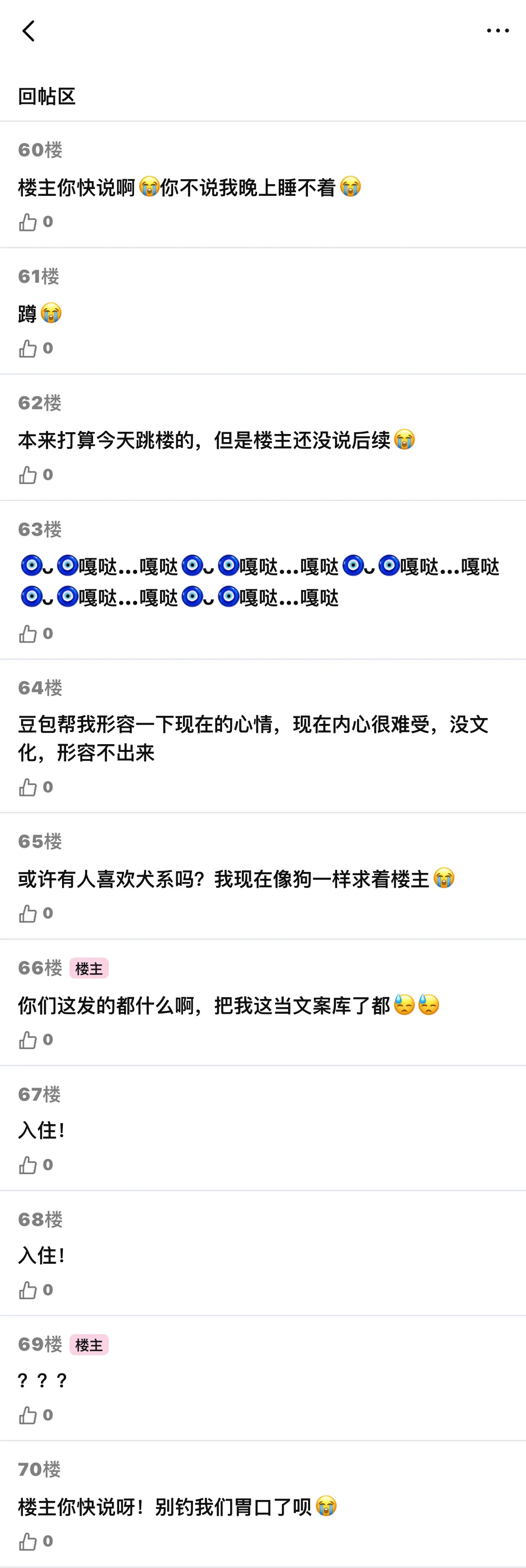 《同桌口袋里怎么会有跳🥚》中 叠甲：不涉及任何未成年和瑟//情