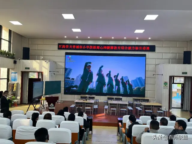 百师培训 | 共青城市小学段教师心理健康教育综合能力提升培训