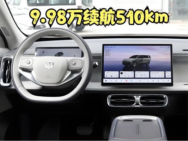 零跑上硬菜！9.98万续航510km，11.98万带激光雷达，家用真香！