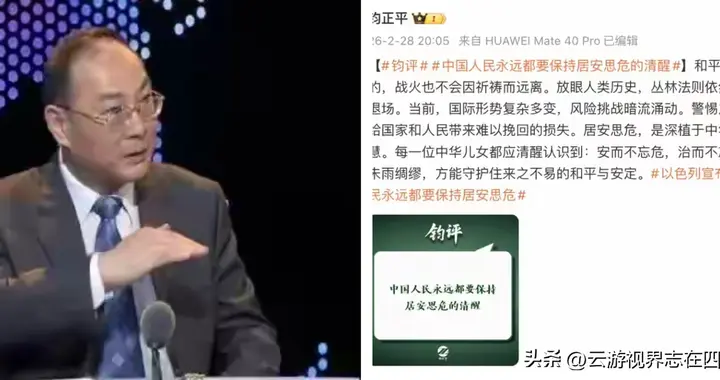 警惕“和平病”：乱世当前，唯有自强方能守安