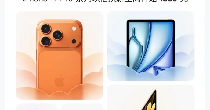 手机全品类迎五年来最大涨价！京东iPhone以旧换新至高补1500元
