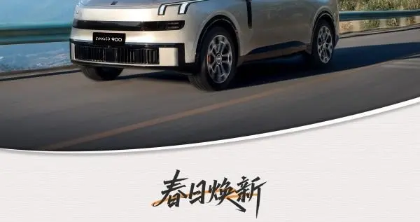 领克900入手黄金期已到 央视同款享至高5.5万补贴