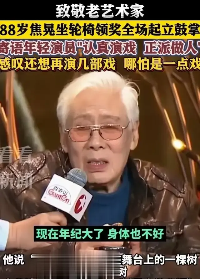 88岁焦晃近况曝光！烟不离手，衣服布满“痕迹”，小30岁妻子出镜