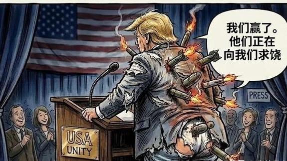 羽蘅先生：你必须得佩服特朗普这个人的嘴硬