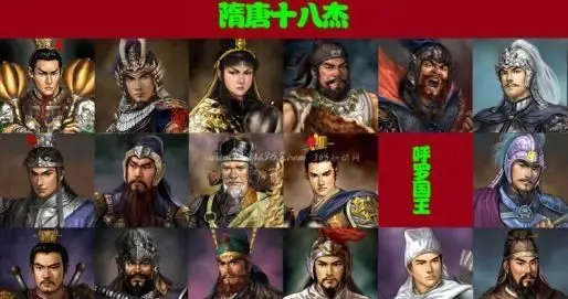 忠魂谱：隋唐十八英豪的烽火长歌