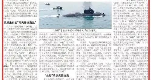 台湾"海鲲号"潜艇："自制神话"破灭，安全隐患拿船员生命当儿戏！