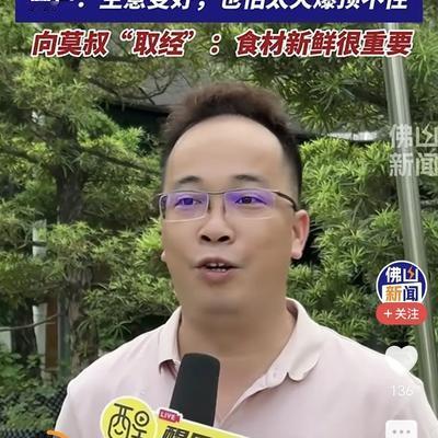 成杉言：莫氏鸡煲对广东顺德文旅餐饮业的带