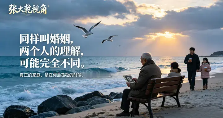 读懂家族论不卖内核，重构当代家庭价值体系
