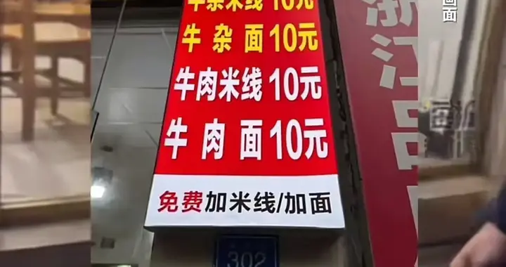 大学生续面遭拒，本地人围攻游客，“吃不起别来”引爆网络！