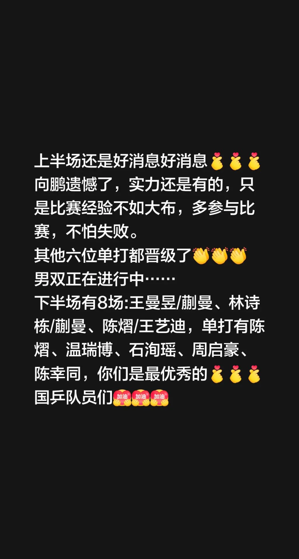 我评论了 的作品：上半场还是好消息好消息向鹏遗憾了，实力还是有的，只是...